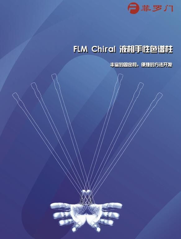 菲羅門手性畫冊 菲羅門手性畫冊